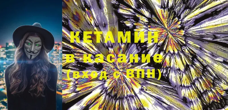 Кетамин ketamine  Нытва 